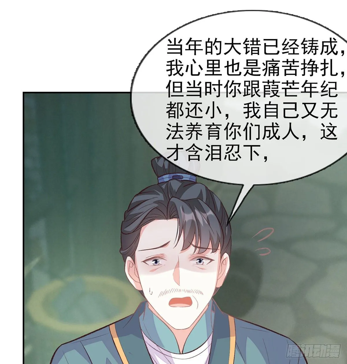 穆悦回来了 第12页