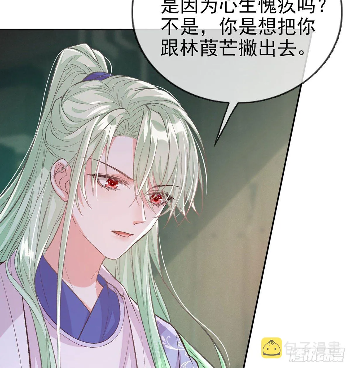 穆悦回来了 第14页