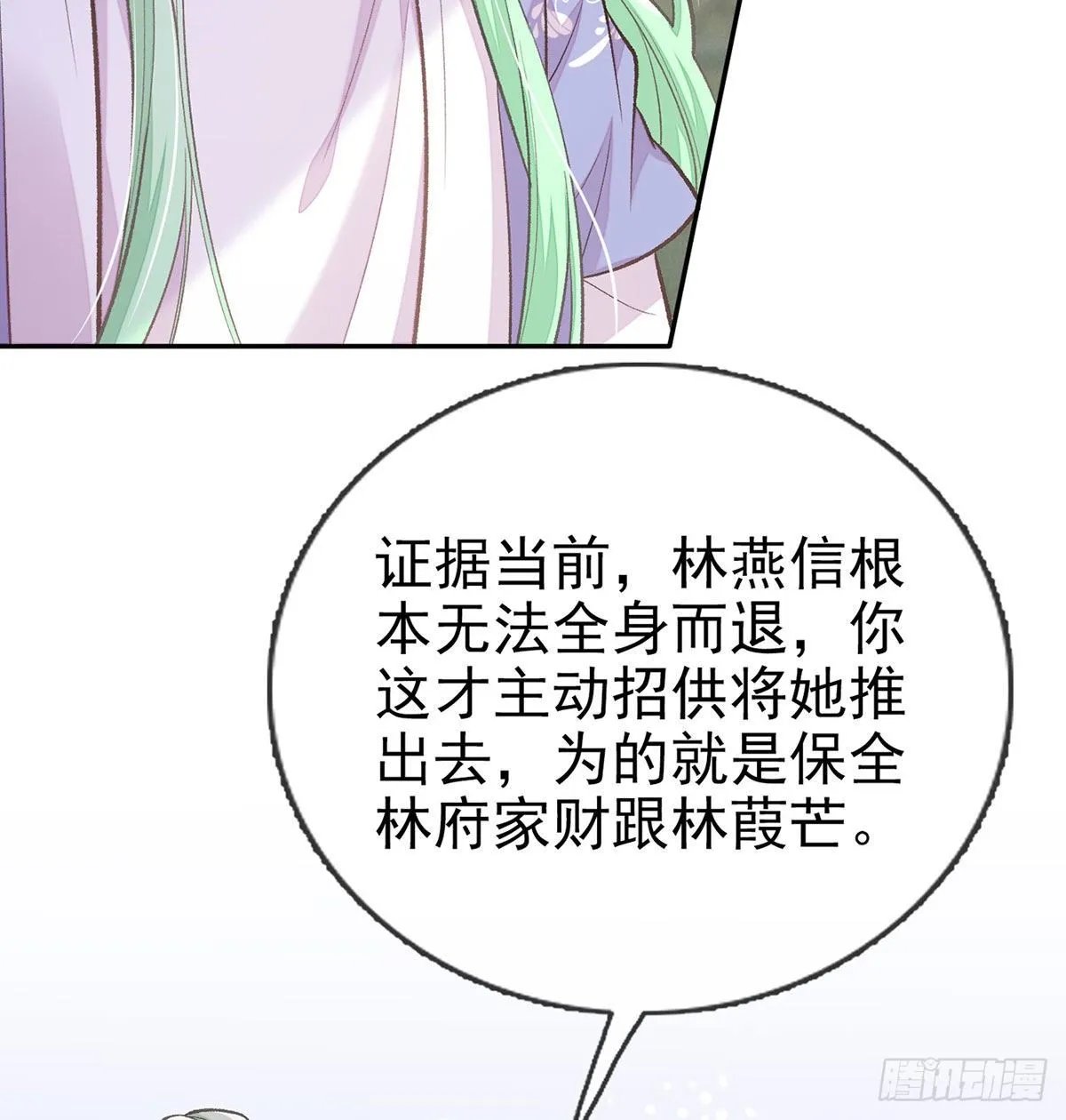 穆悦回来了 第15页