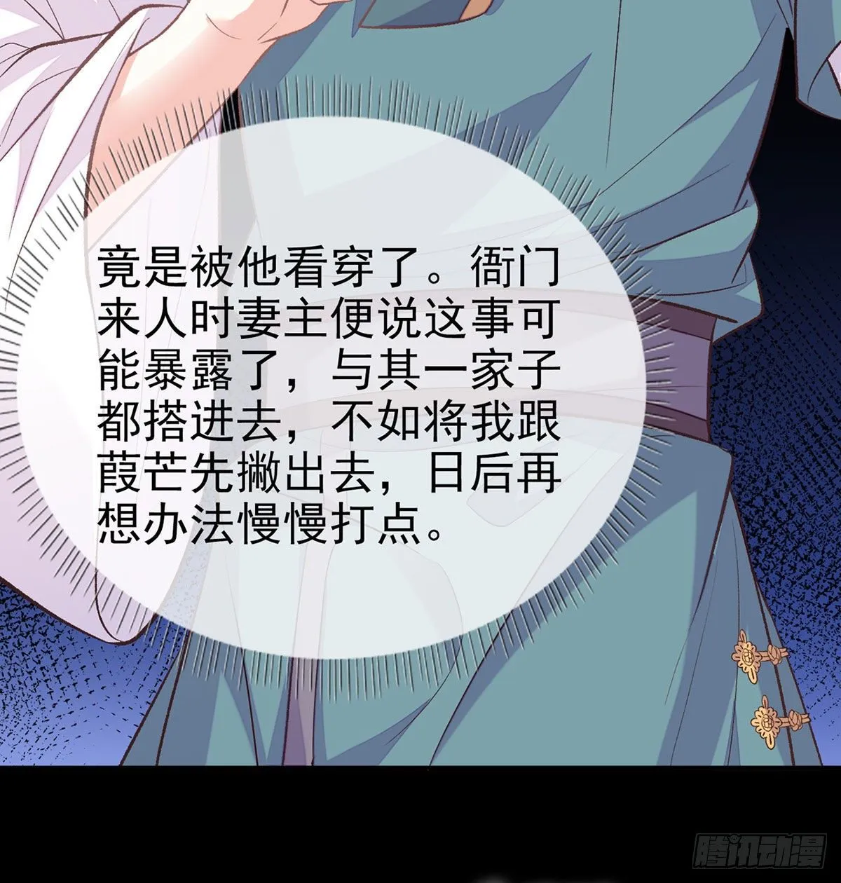 穆悦回来了 第18页