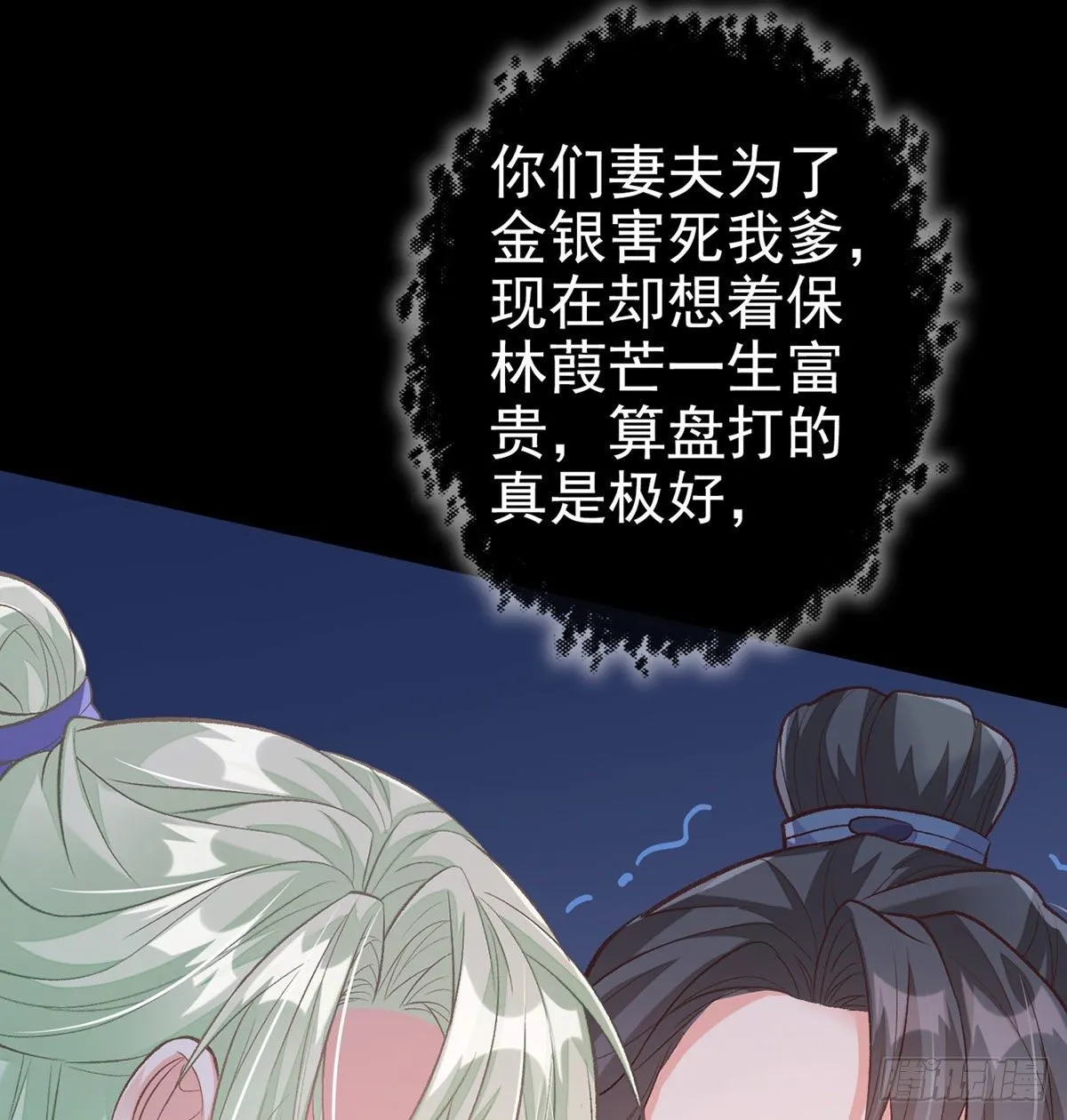 穆悦回来了 第19页