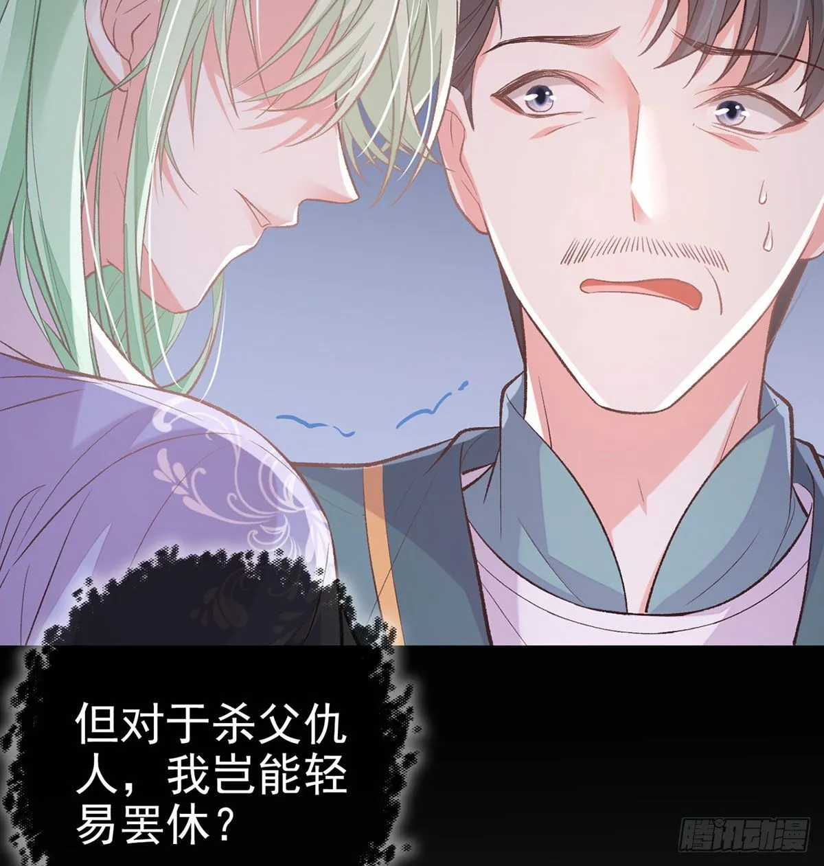 穆悦回来了 第20页