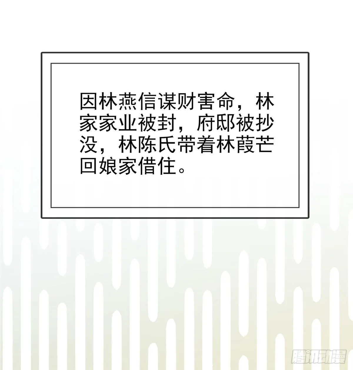 穆悦回来了 第22页