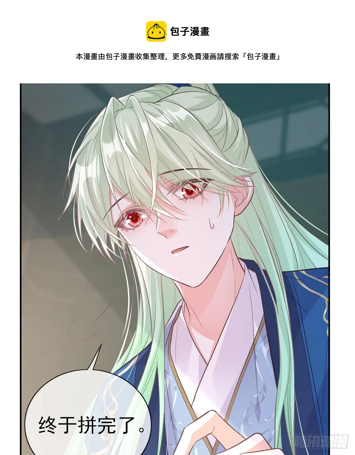 穆悦回来了 第25页