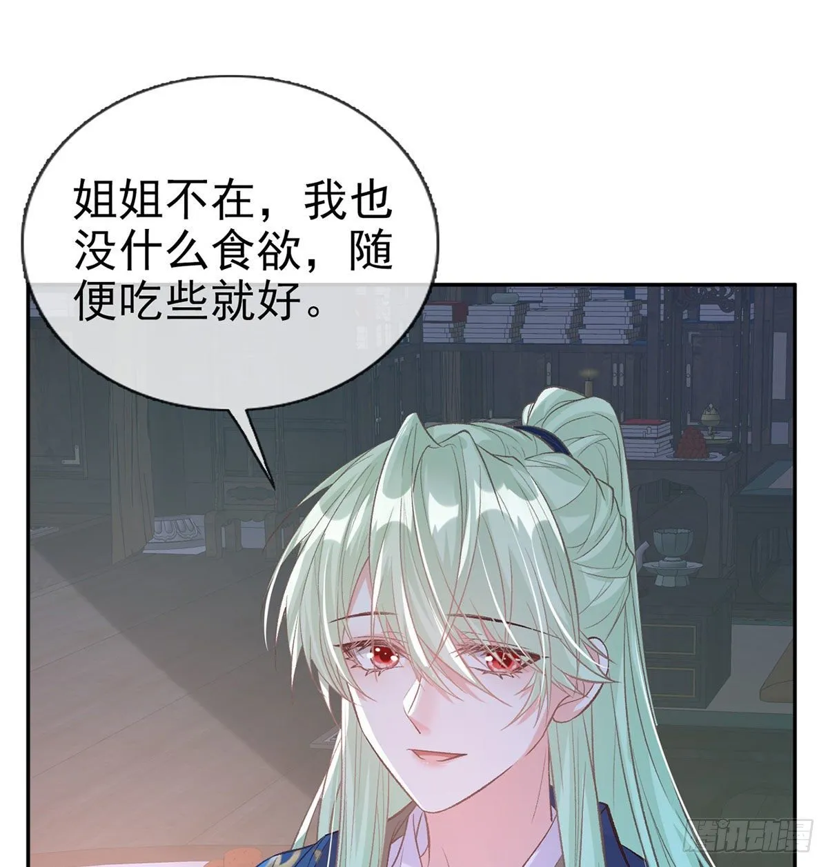 穆悦回来了 第32页