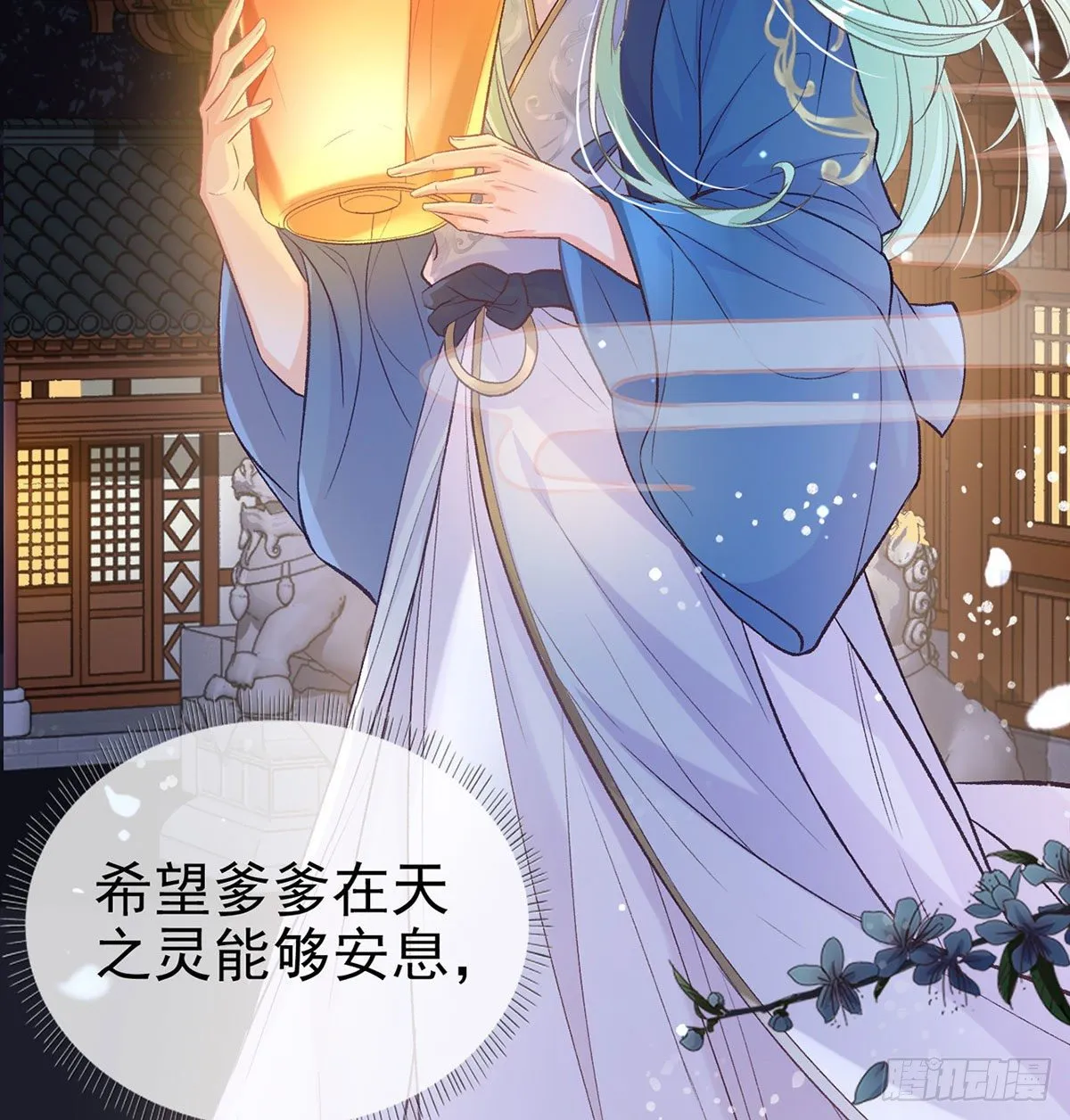 穆悦回来了 第36页