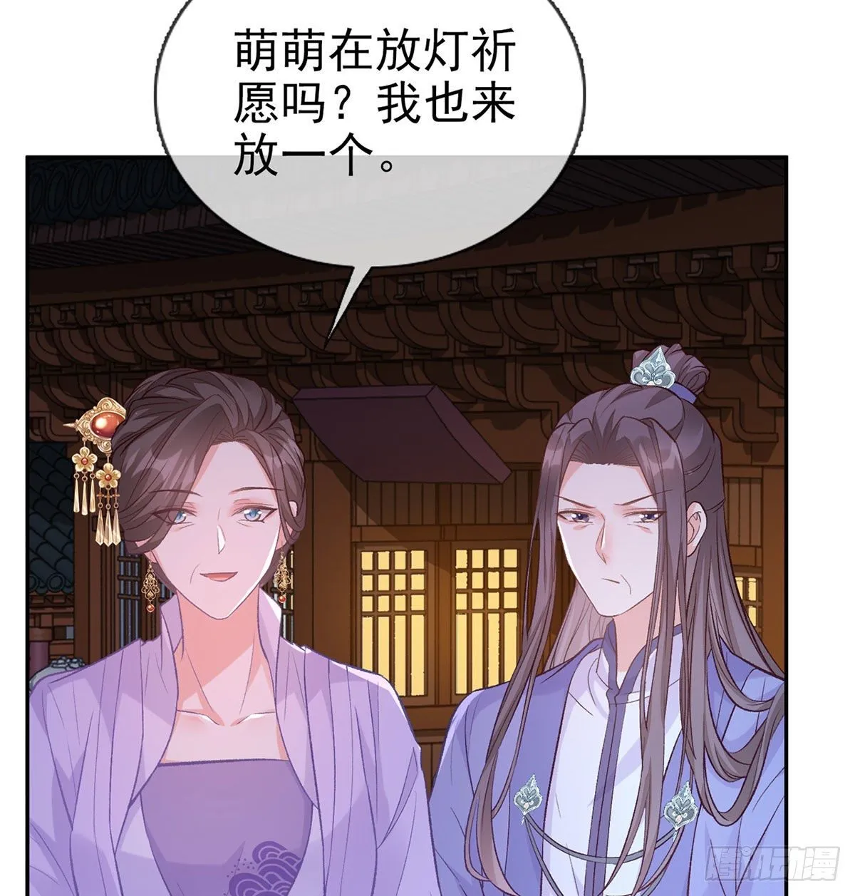 穆悦回来了 第38页