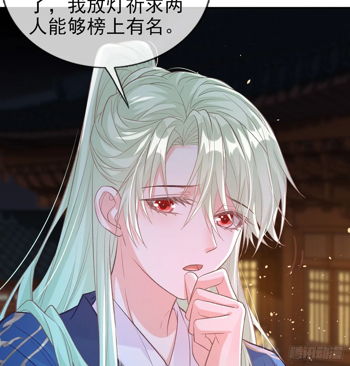 穆悦回来了 第40页