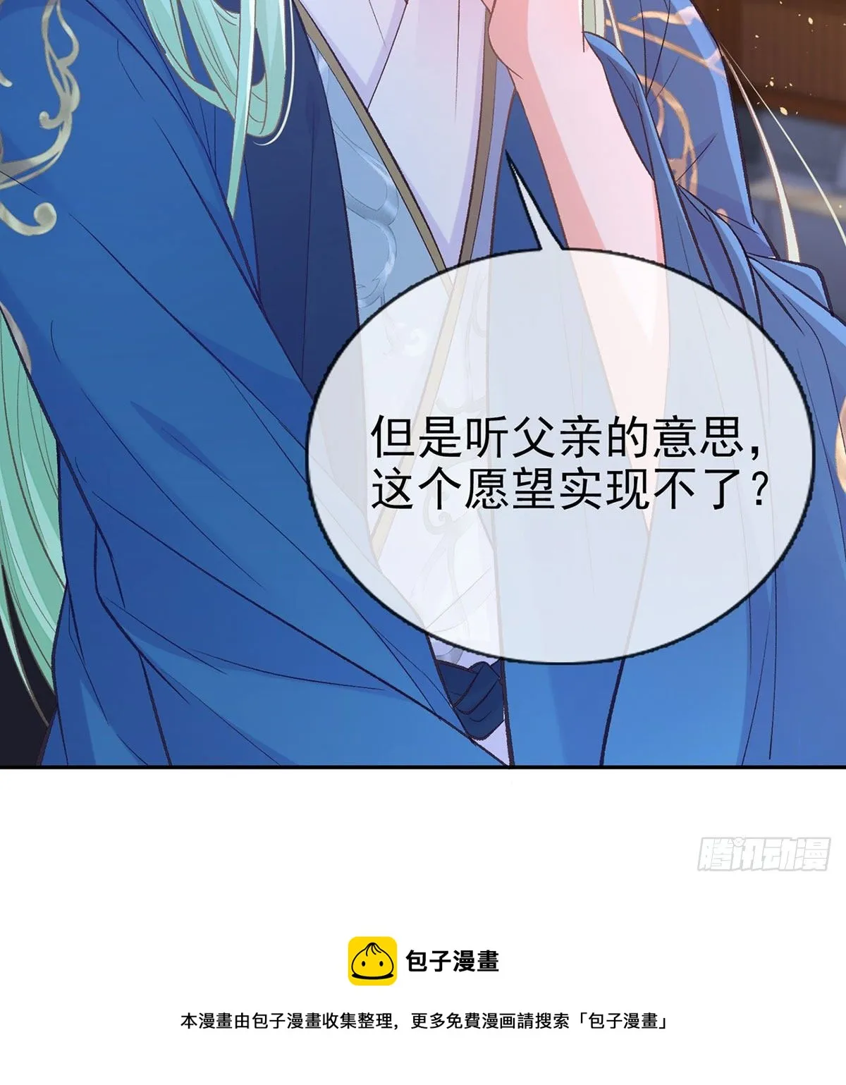 穆悦回来了 第41页
