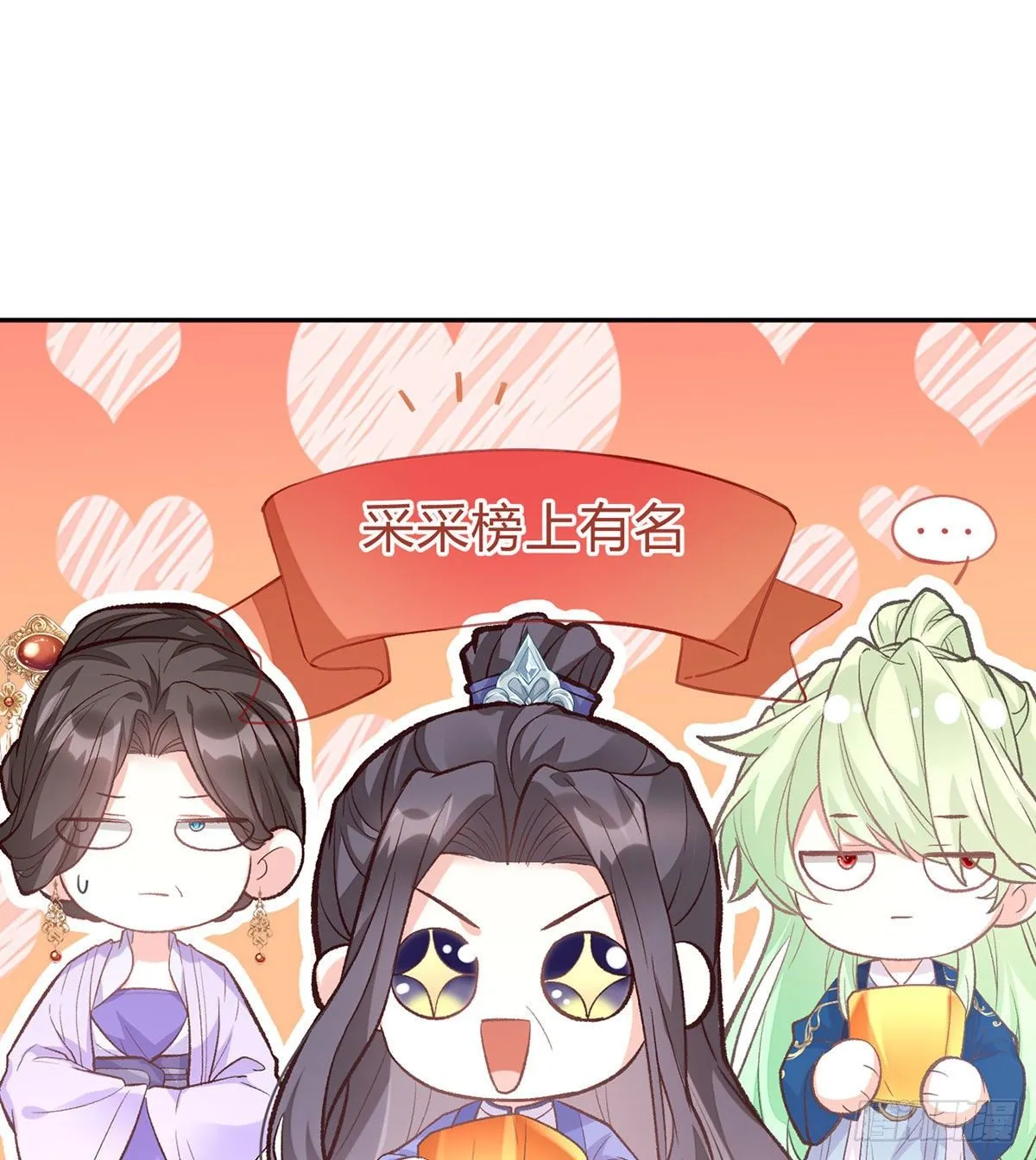 穆悦回来了 第42页