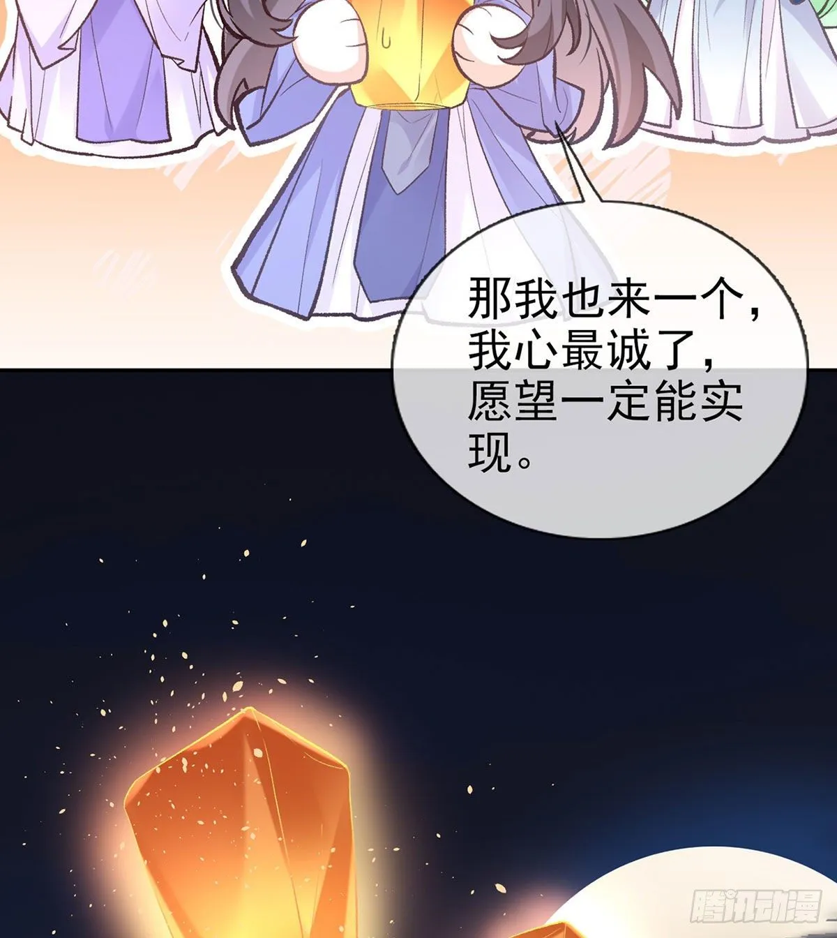 穆悦回来了 第43页