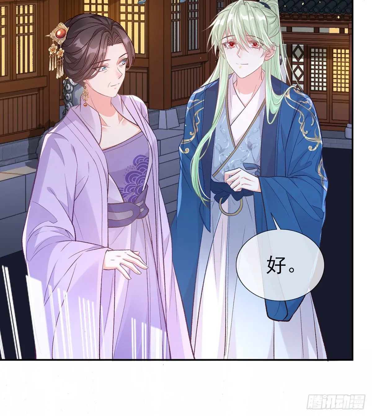 穆悦回来了 第46页