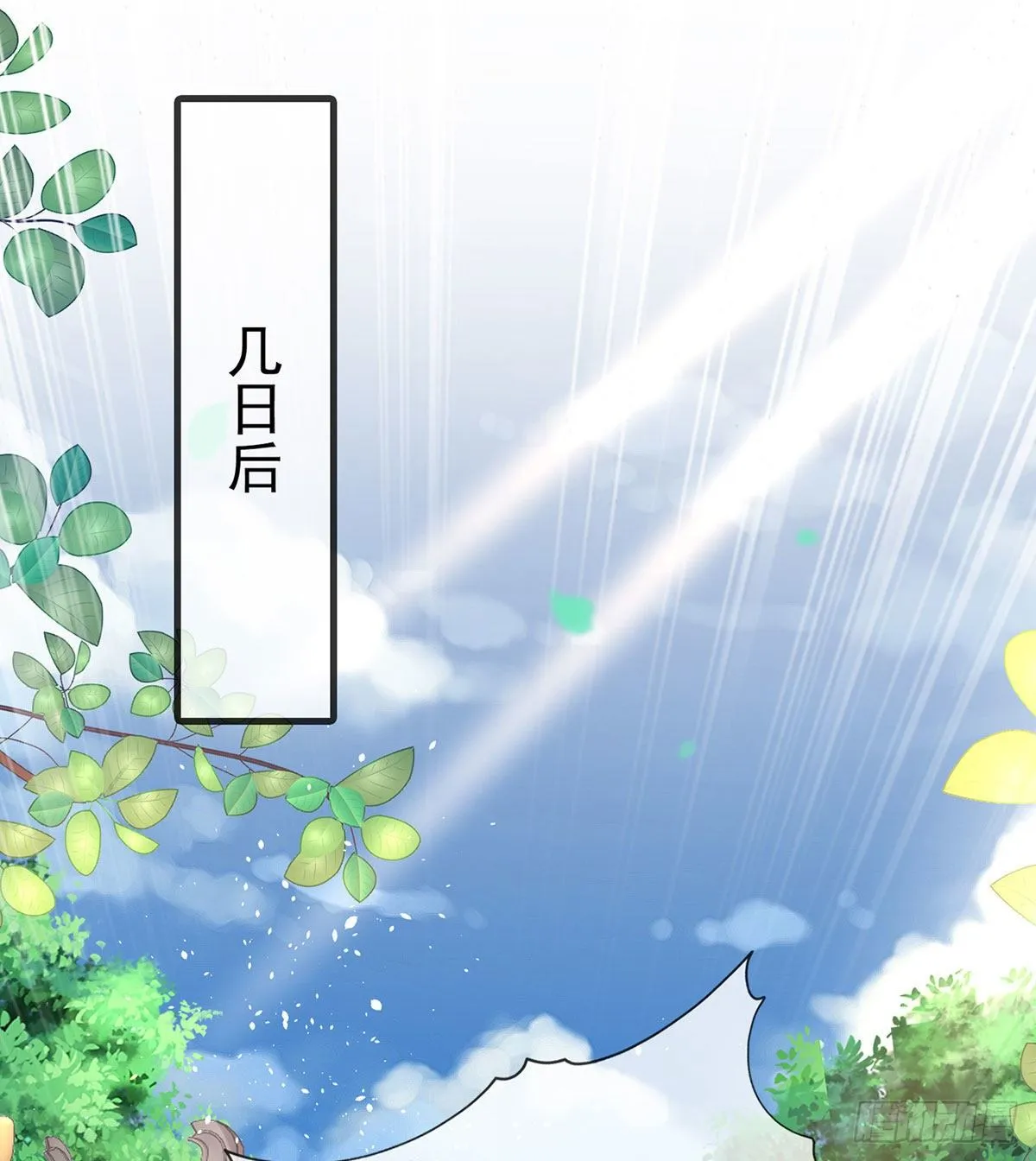 穆悦回来了 第47页