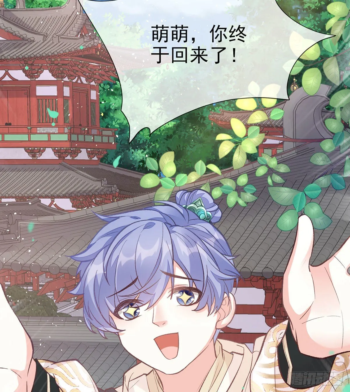 穆悦回来了 第48页