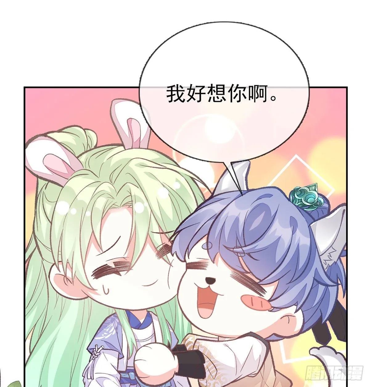 穆悦回来了 第51页
