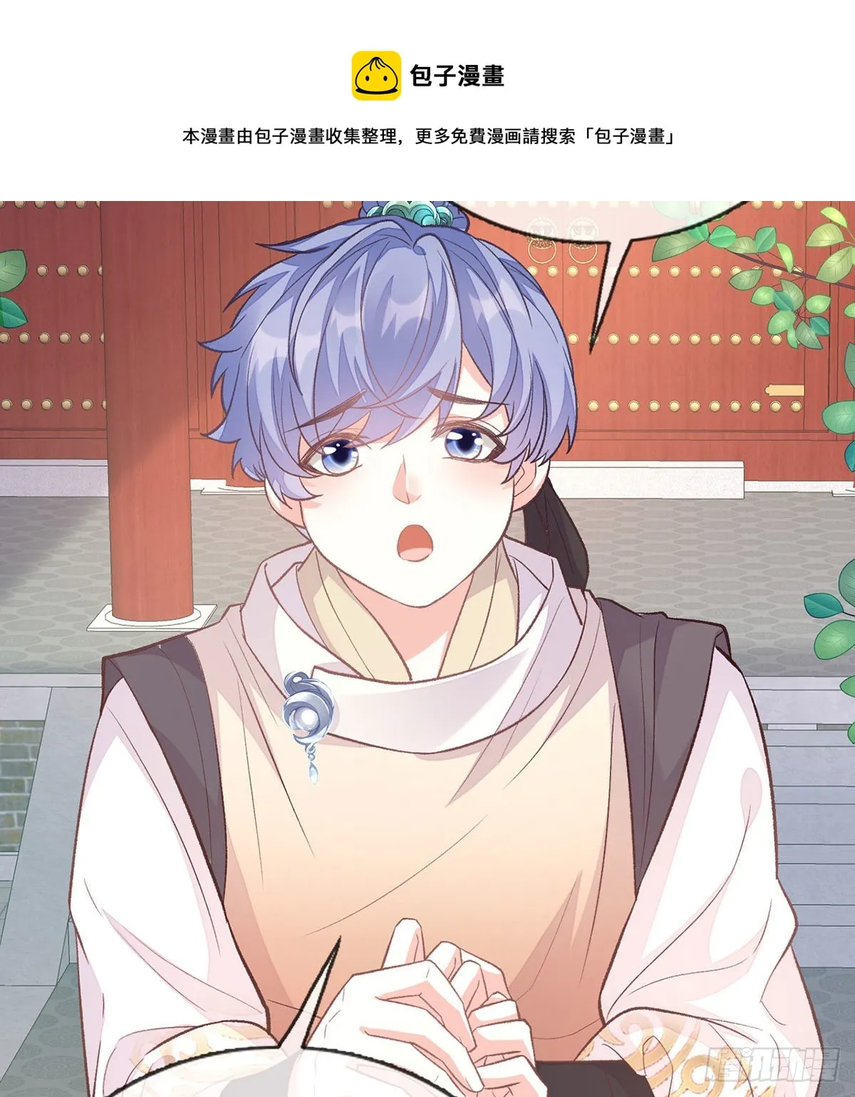 穆悦回来了 第53页