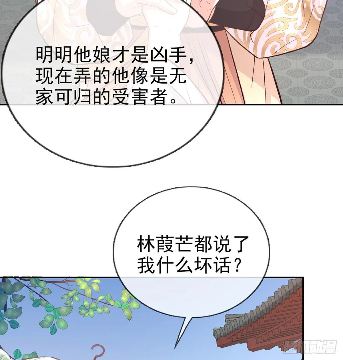 穆悦回来了 第54页