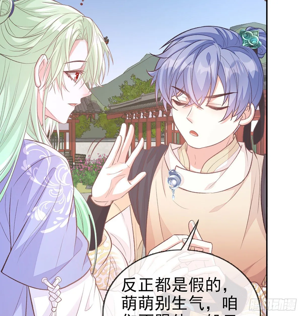 穆悦回来了 第55页