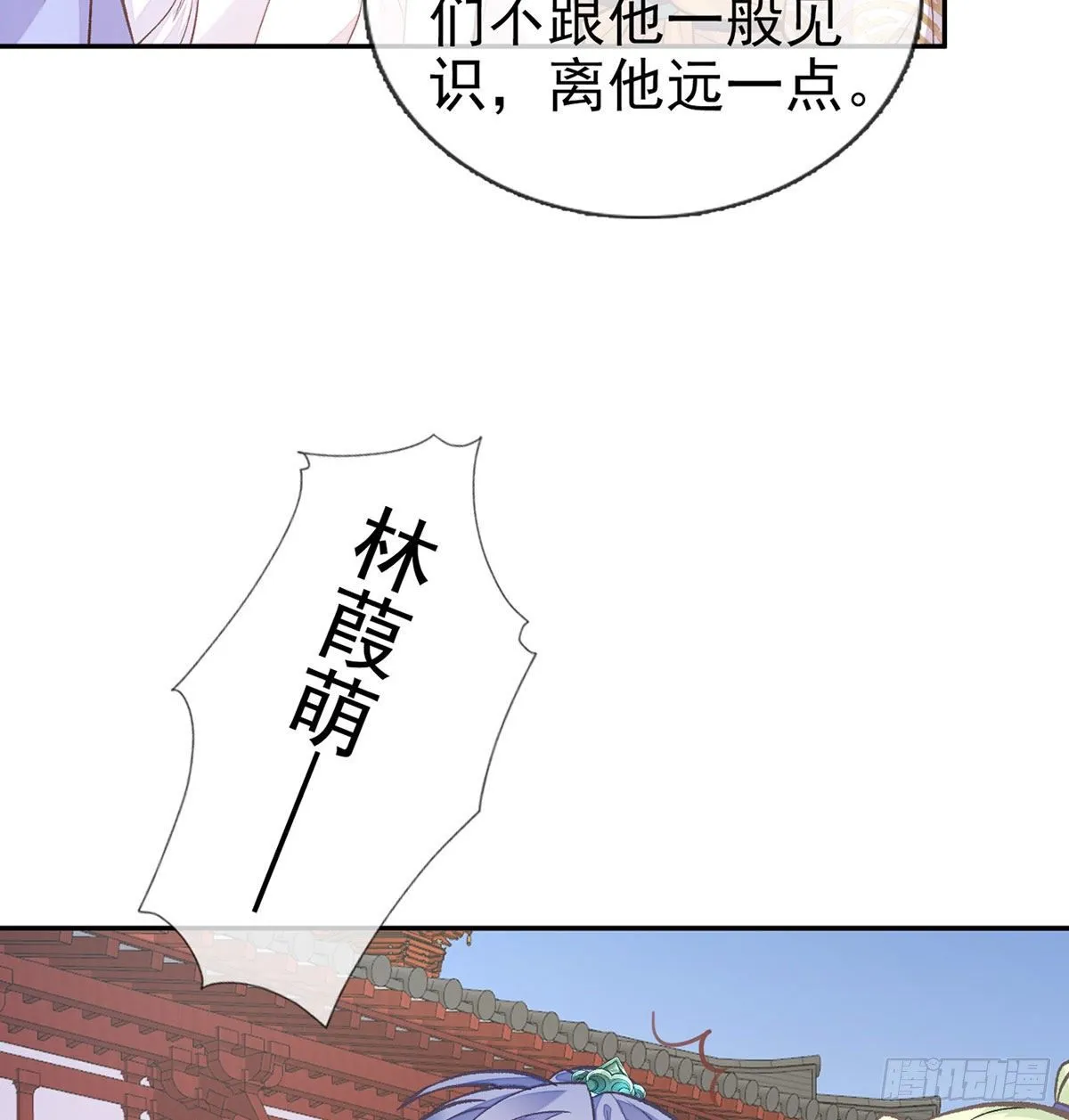 穆悦回来了 第56页