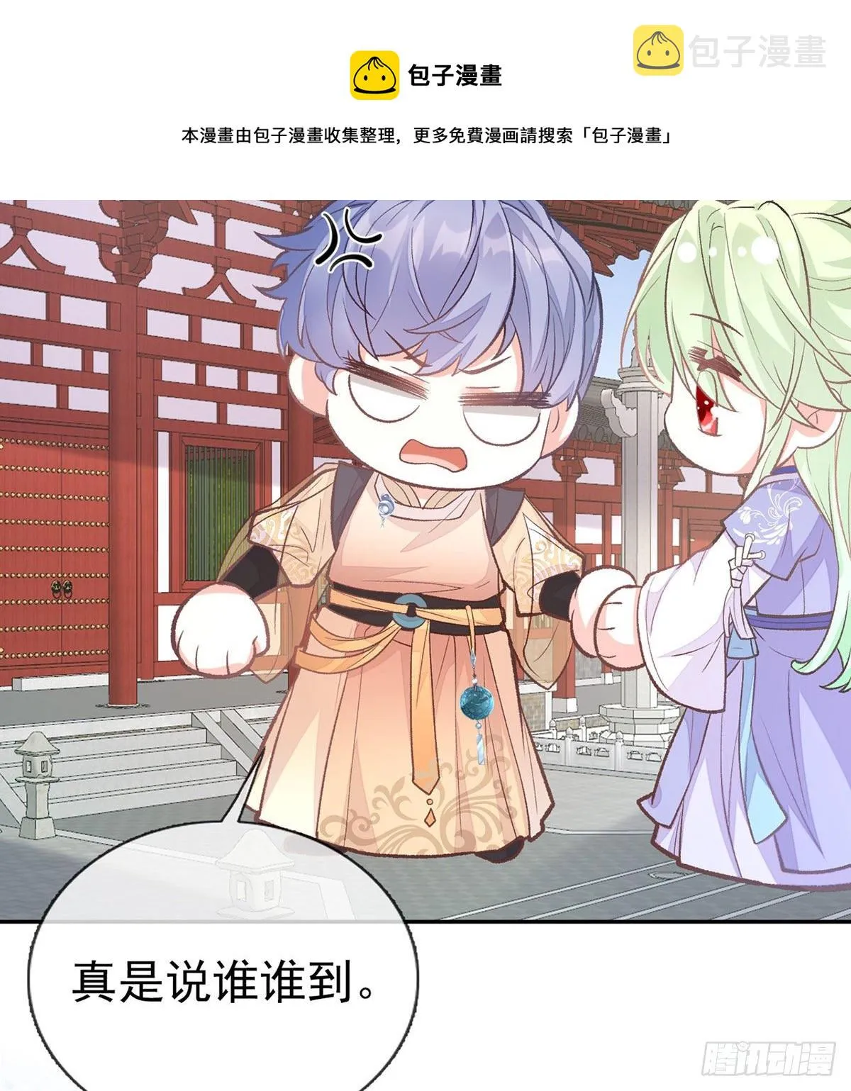穆悦回来了 第57页