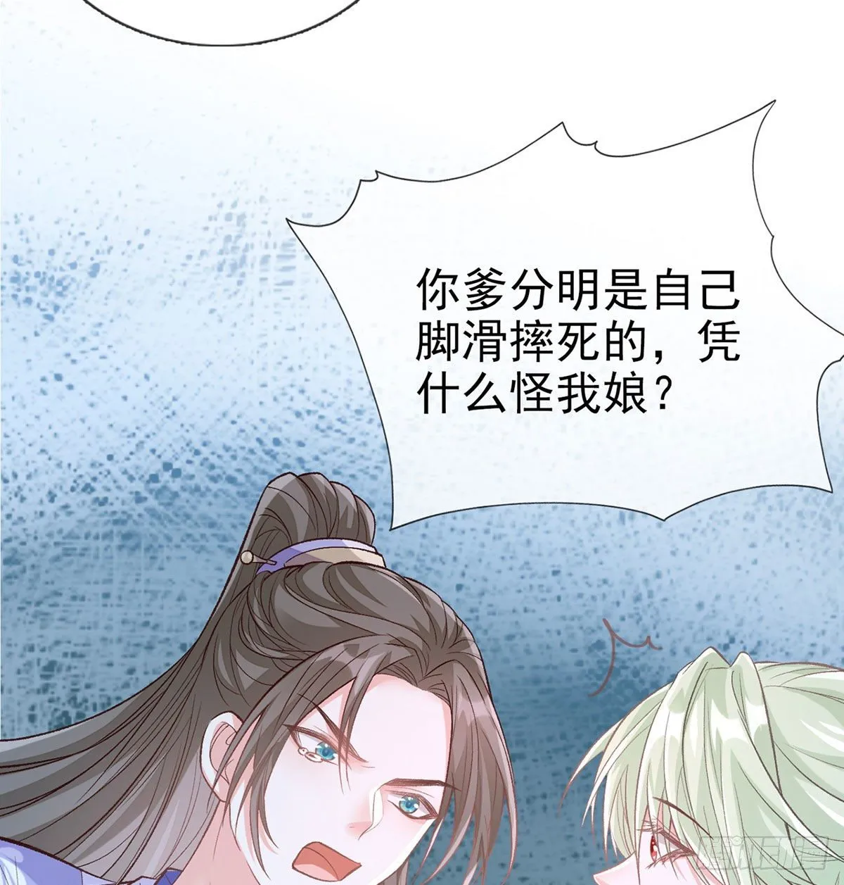 穆悦回来了 第58页