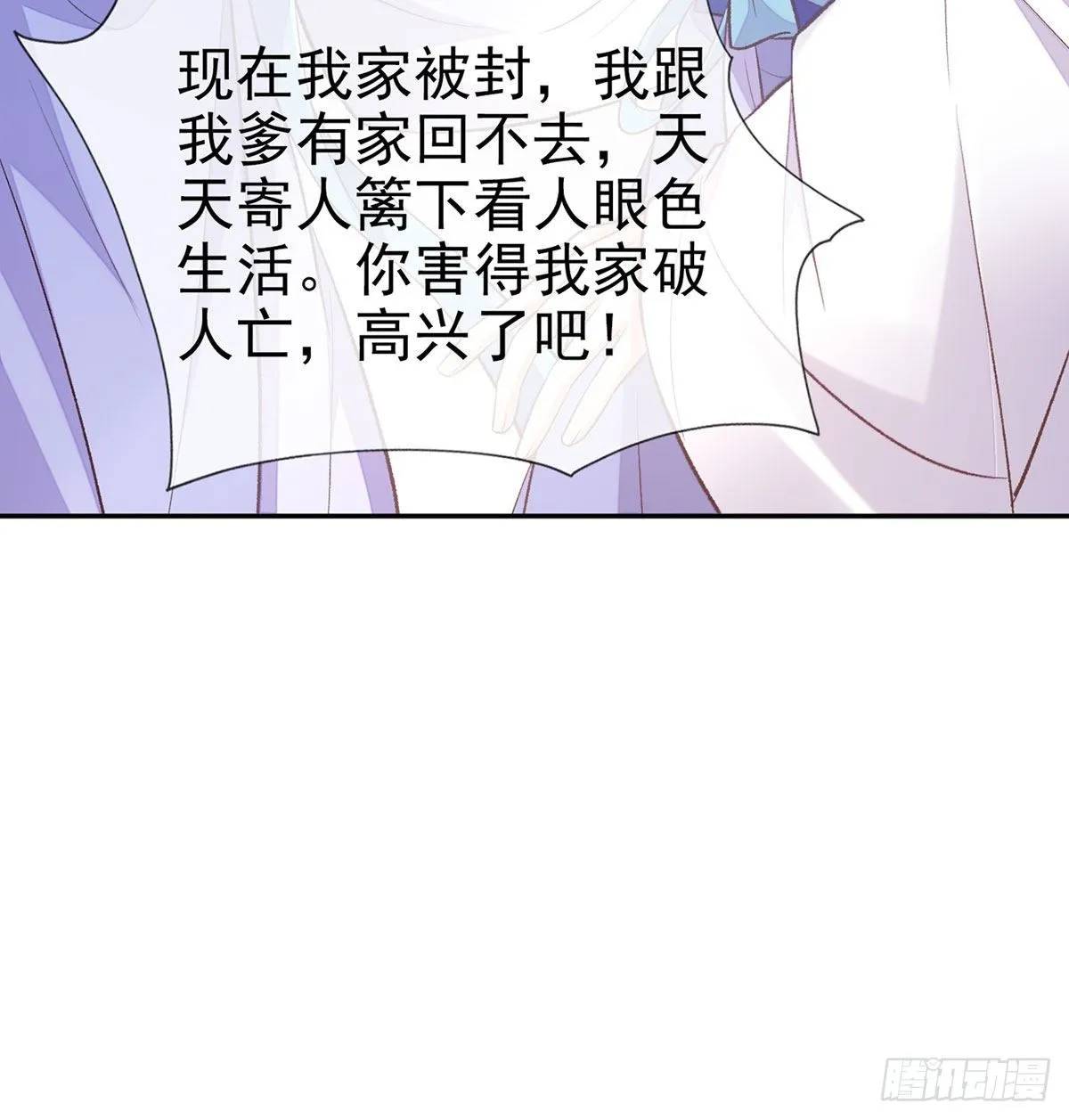 穆悦回来了 第60页