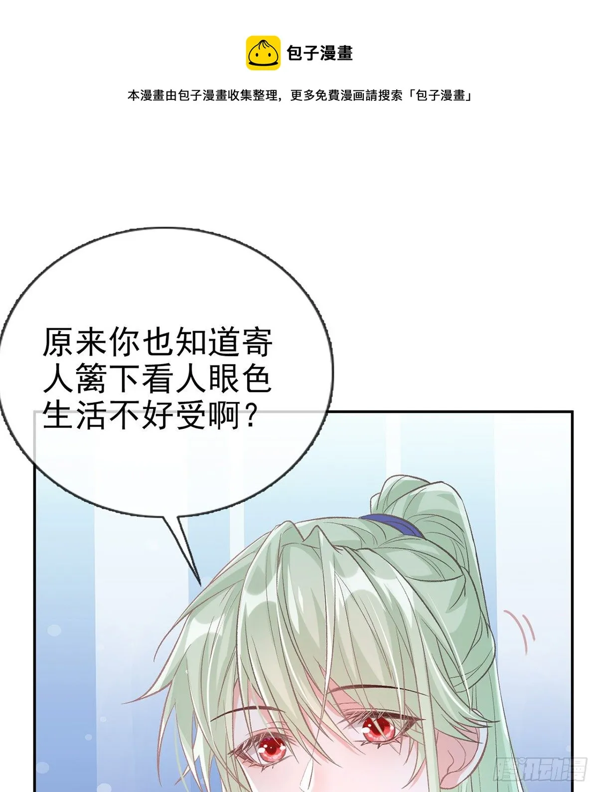 穆悦回来了 第61页
