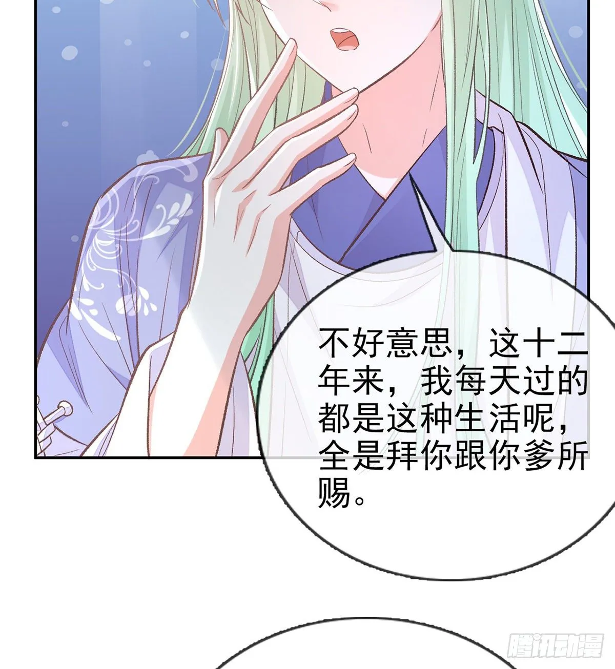 穆悦回来了 第62页
