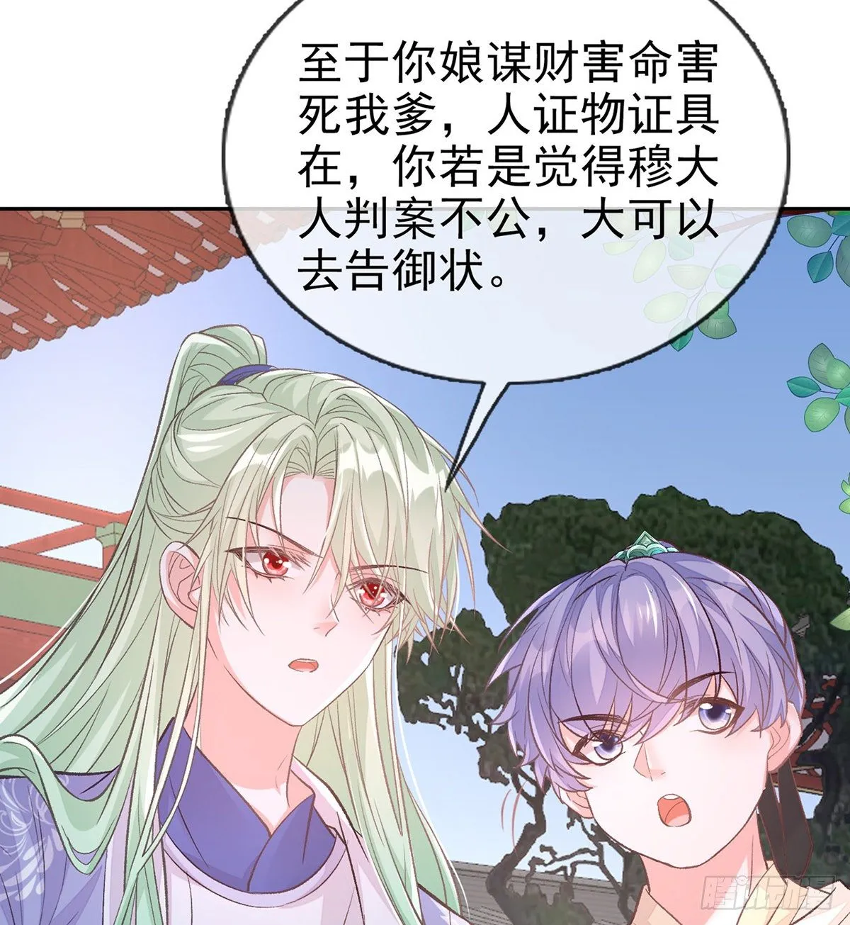 穆悦回来了 第63页