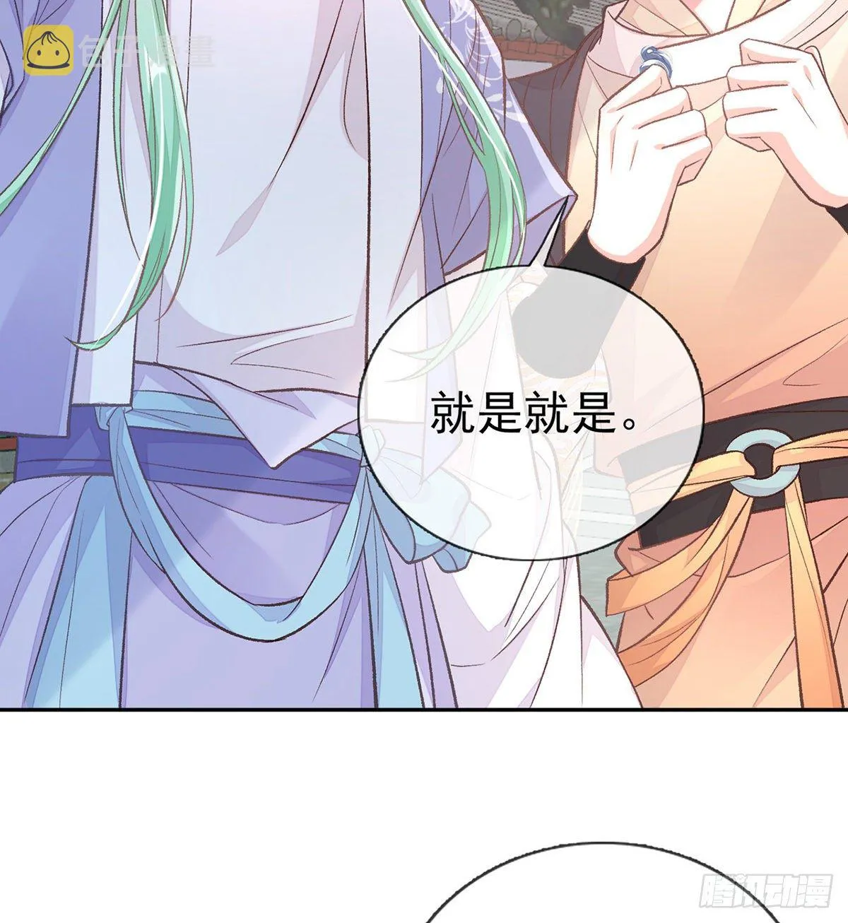 穆悦回来了 第64页
