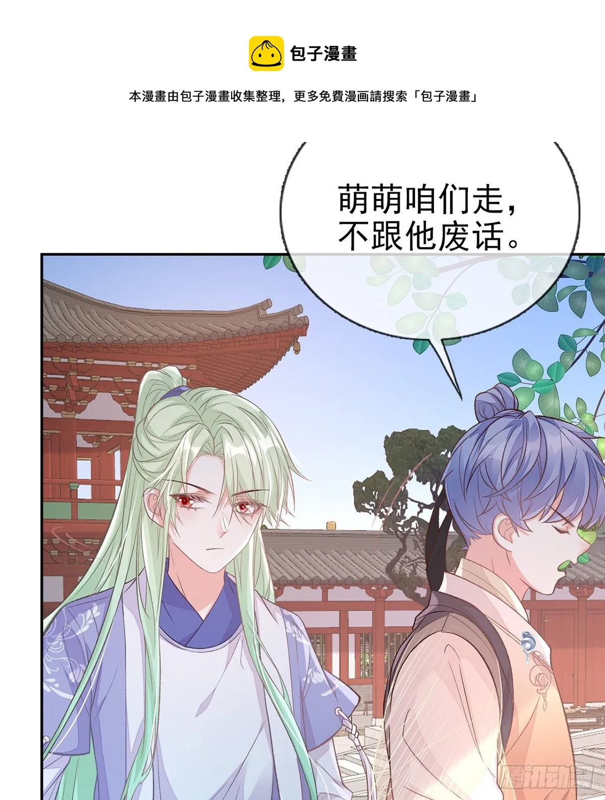 穆悦回来了 第65页