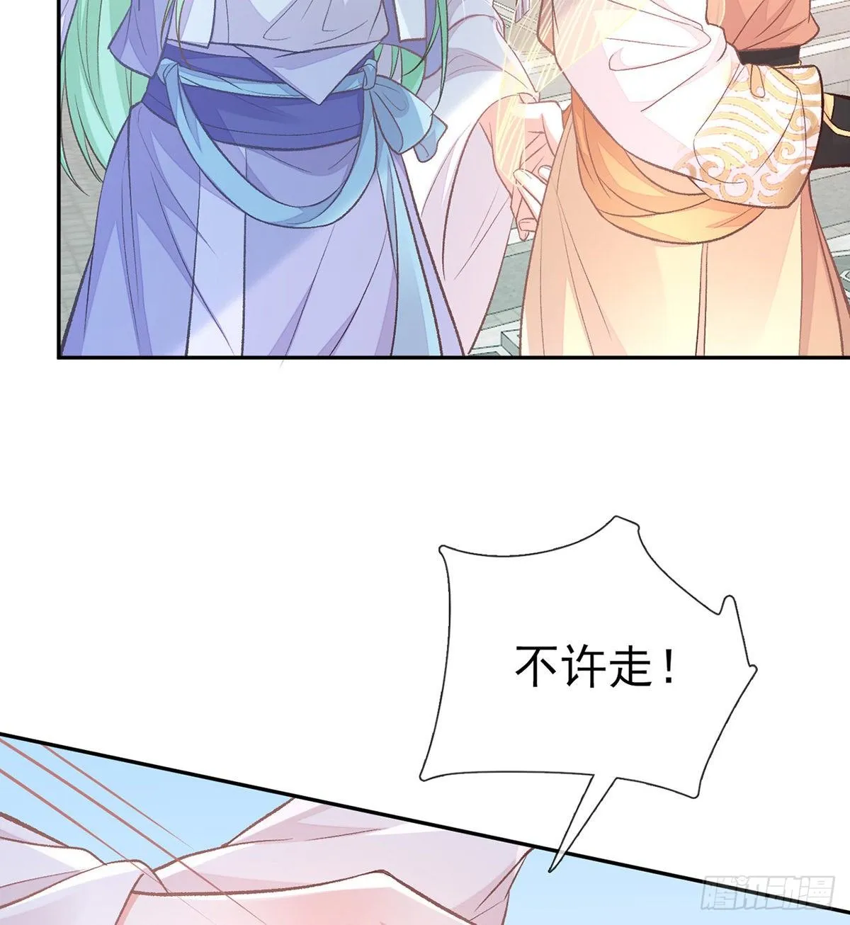 穆悦回来了 第66页