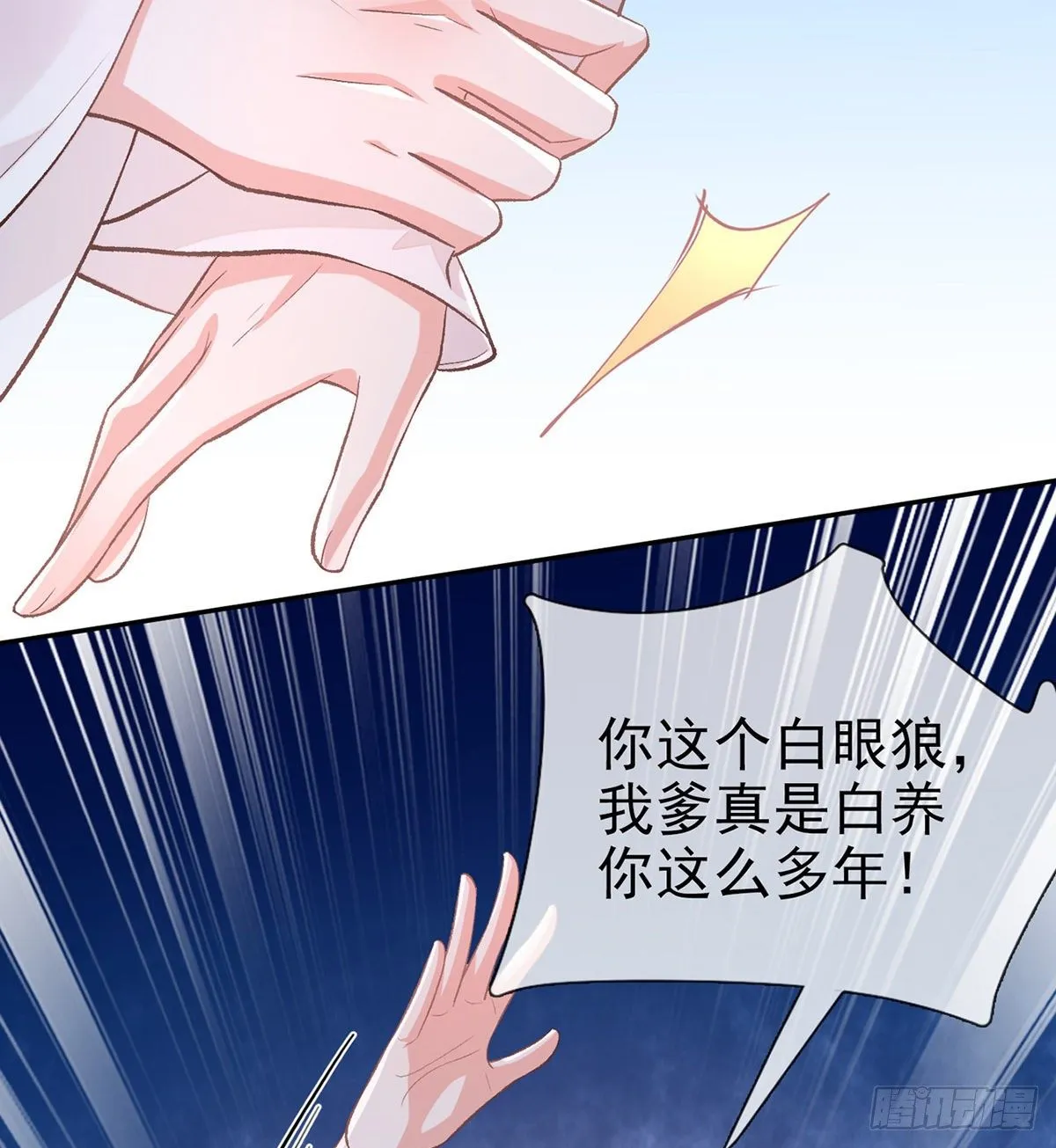 穆悦回来了 第67页