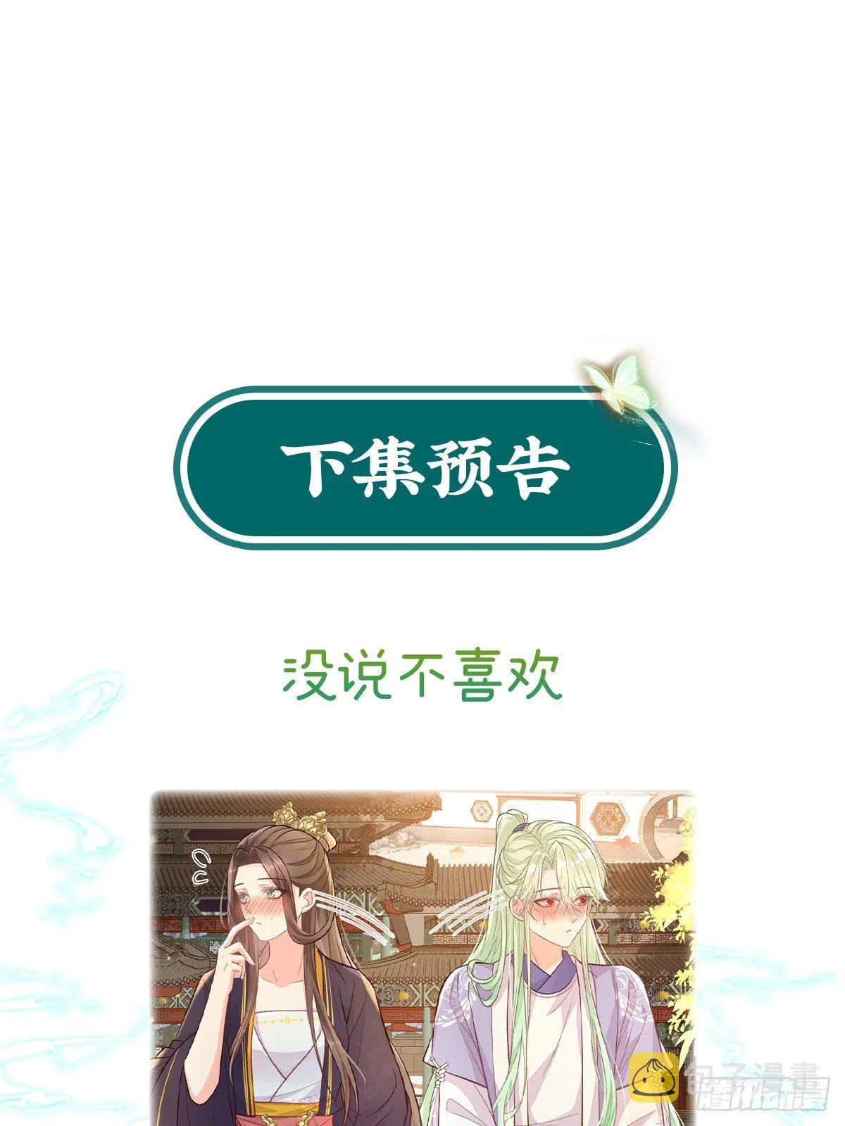穆悦回来了 第70页