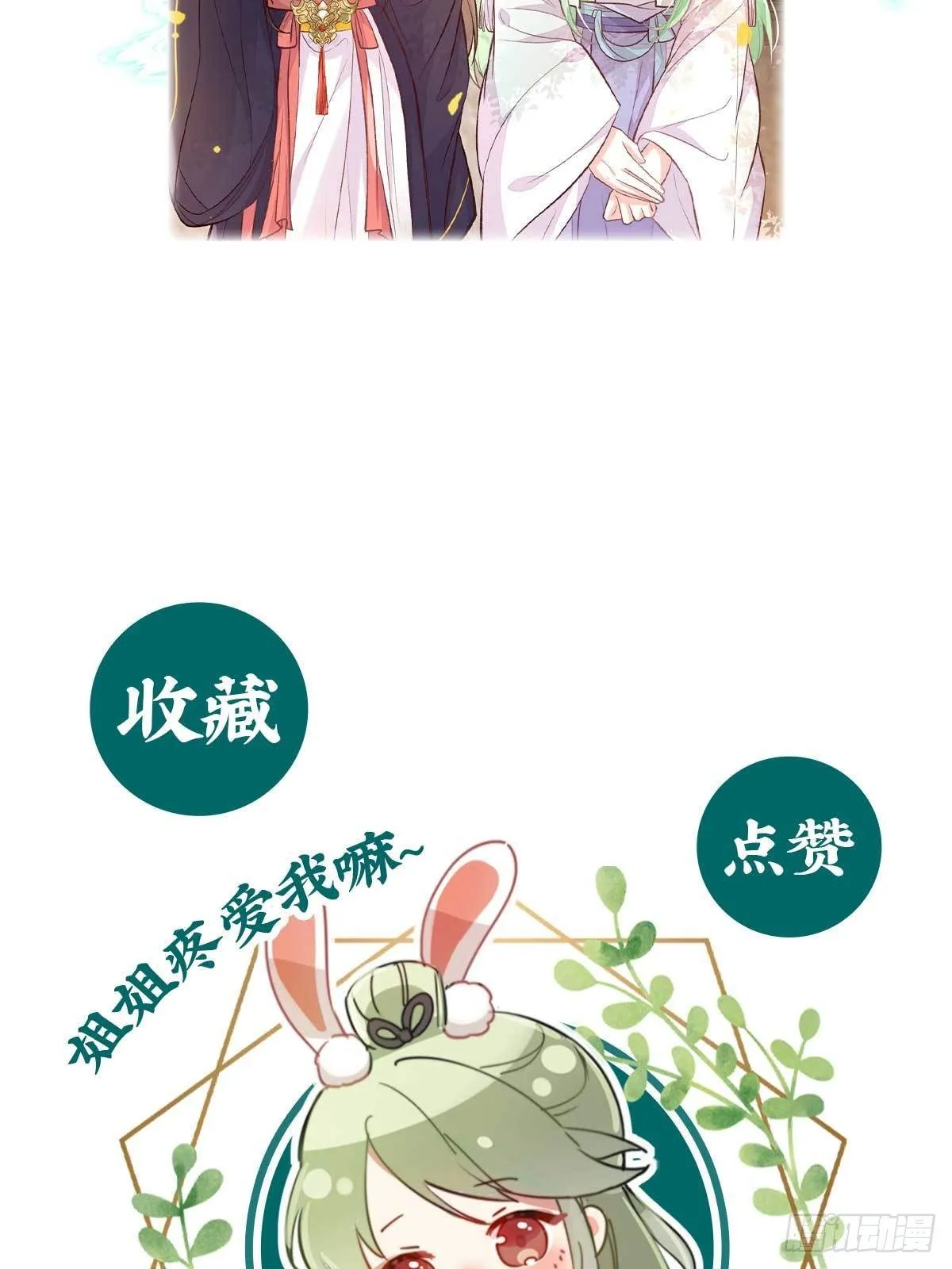 穆悦回来了 第71页