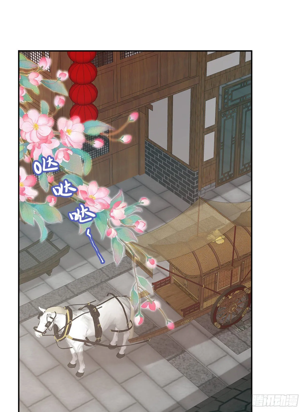 番外 逛花楼 第3页