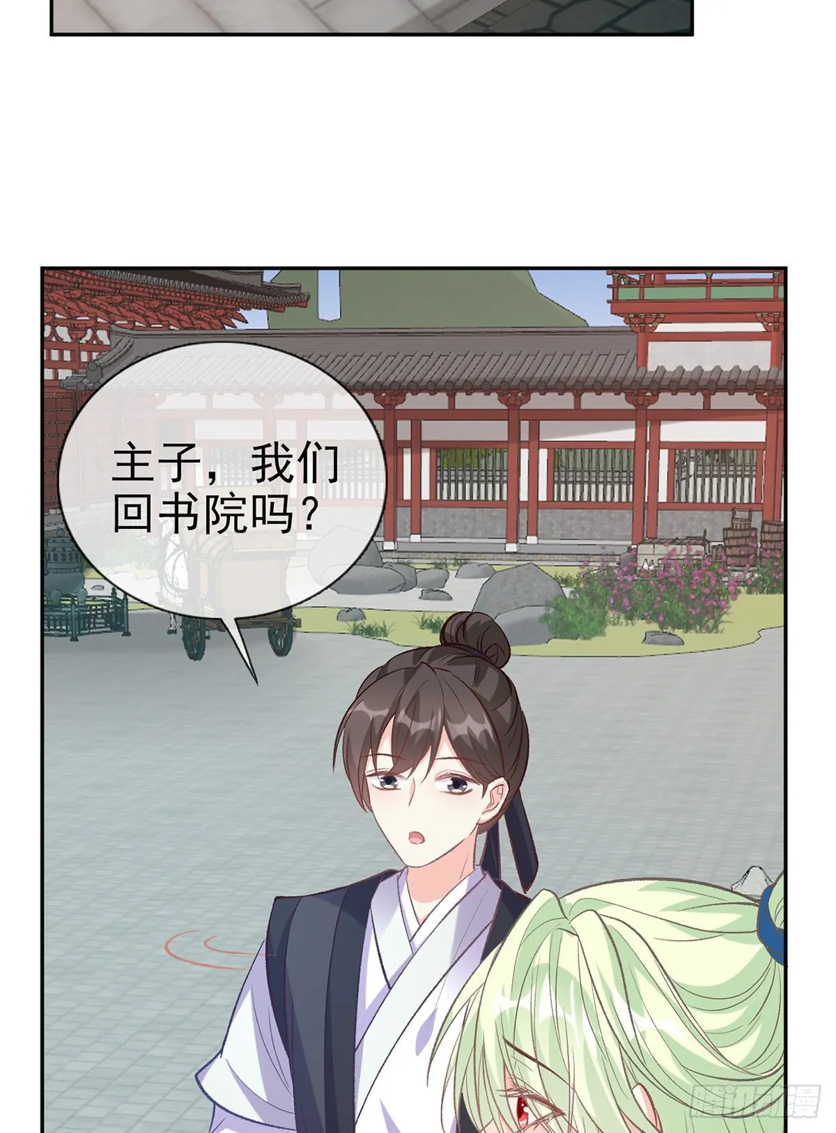 番外 逛花楼 第4页