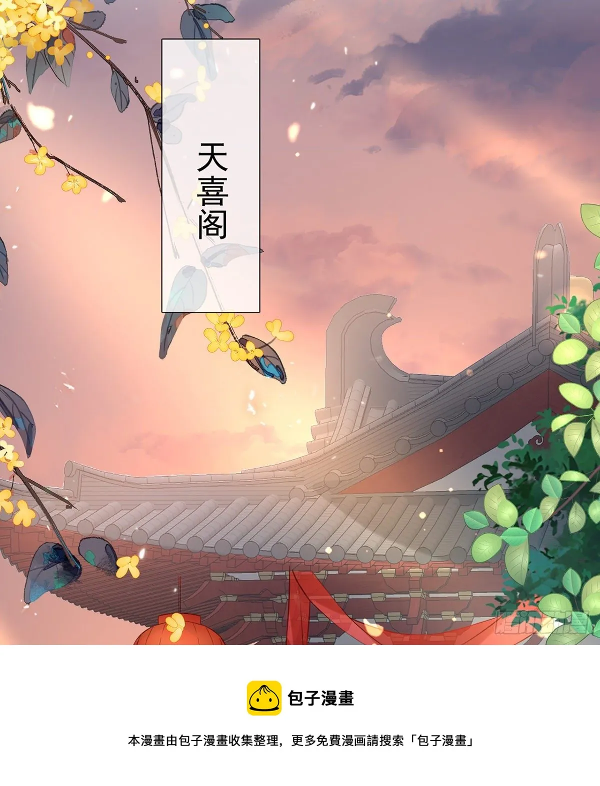 番外 逛花楼 第13页