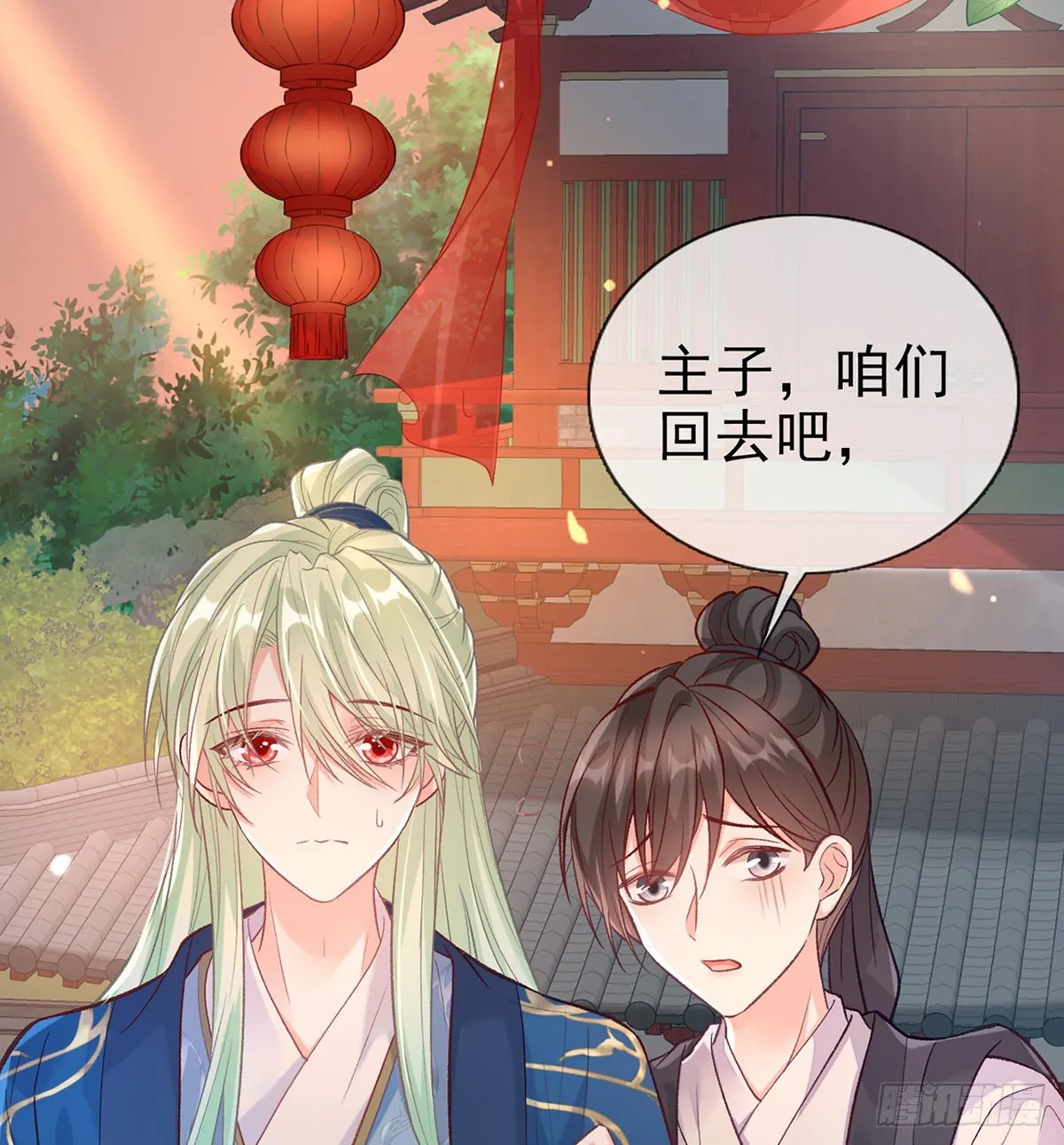番外 逛花楼 第14页