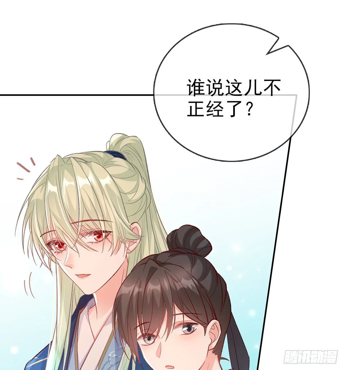 番外 逛花楼 第16页