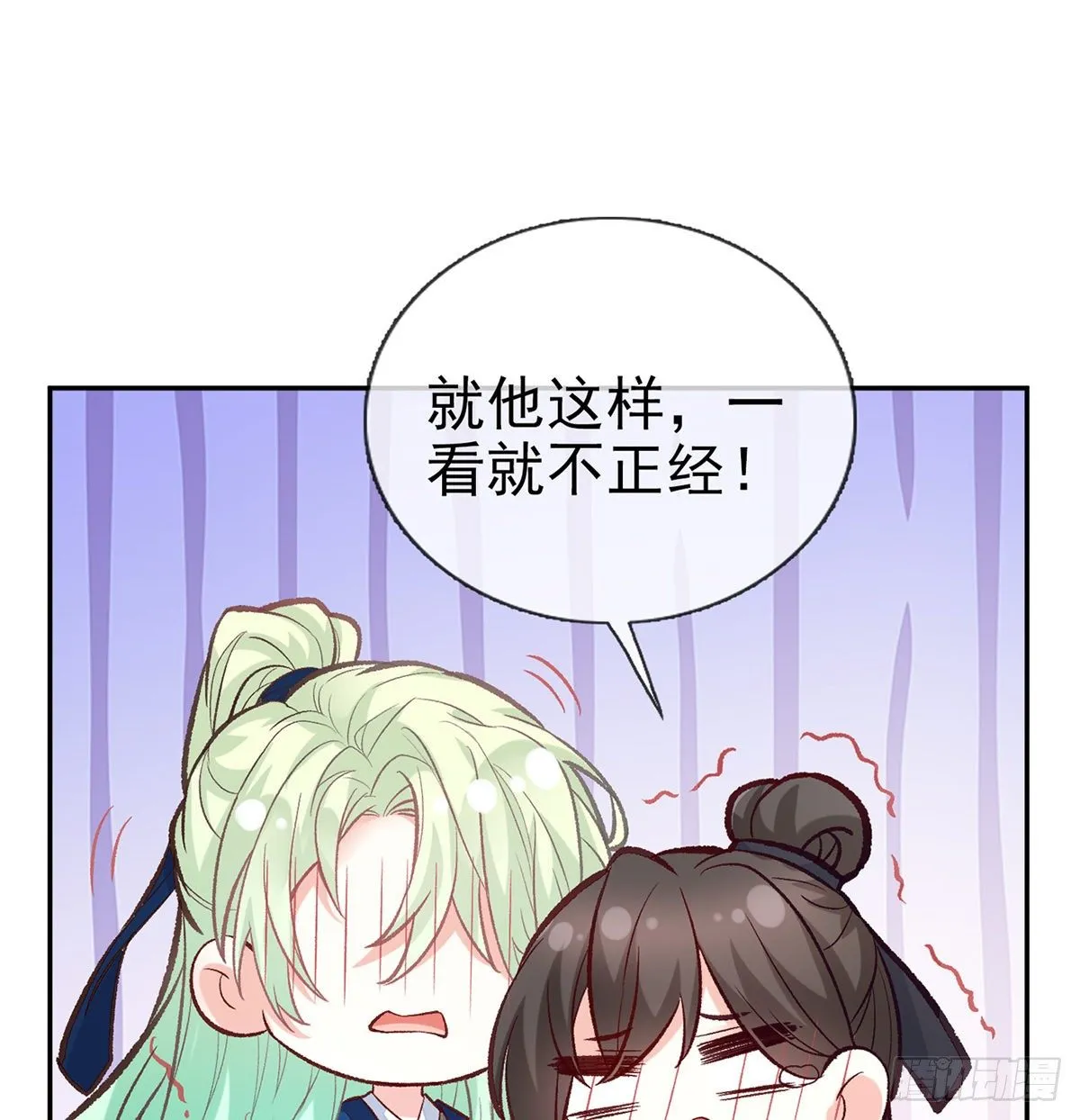 番外 逛花楼 第20页