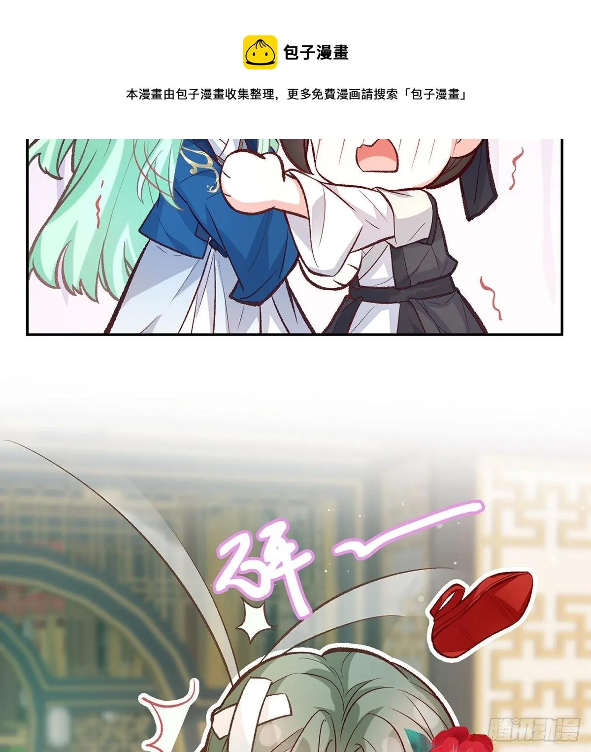 番外 逛花楼 第21页