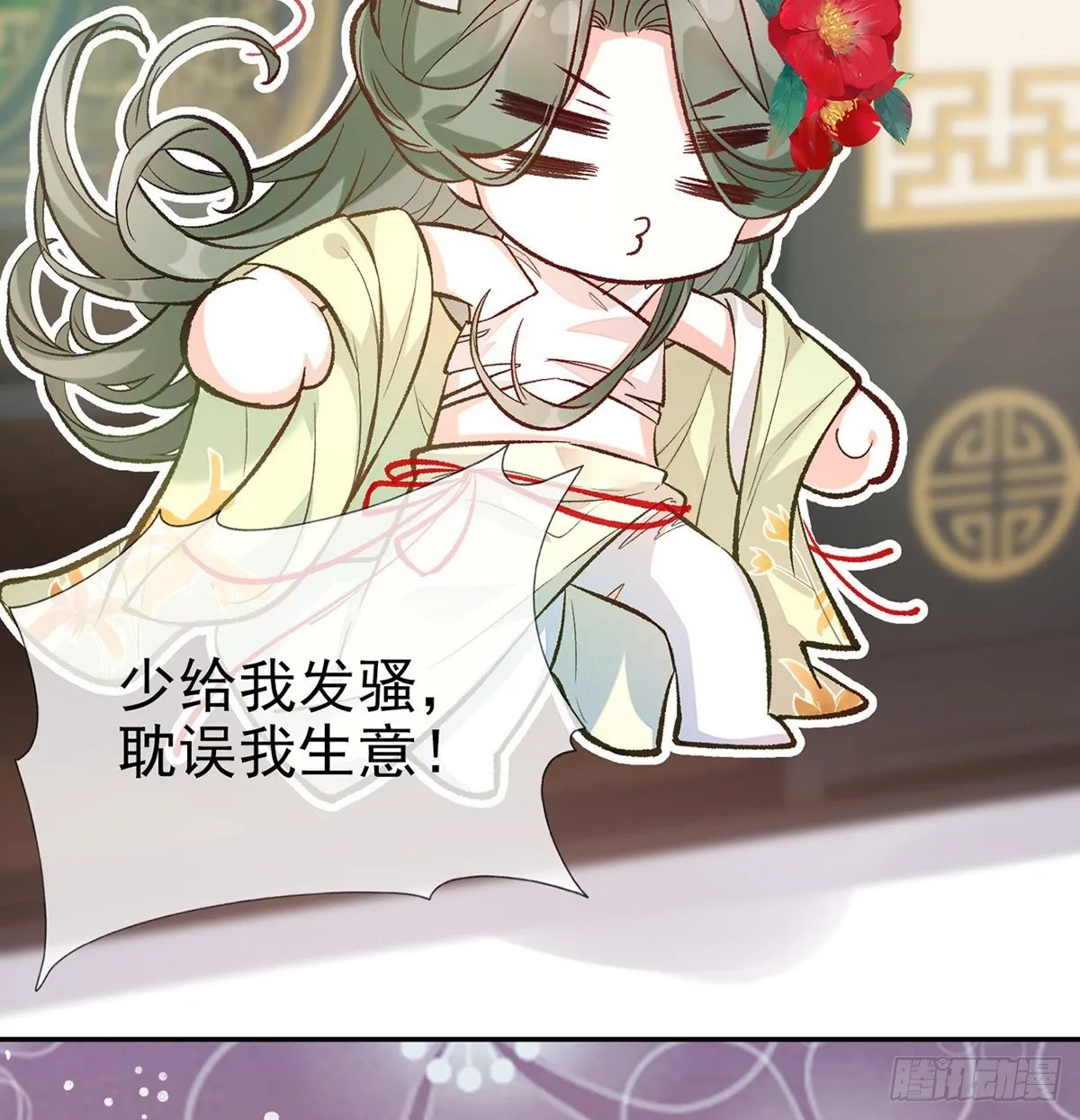 番外 逛花楼 第22页