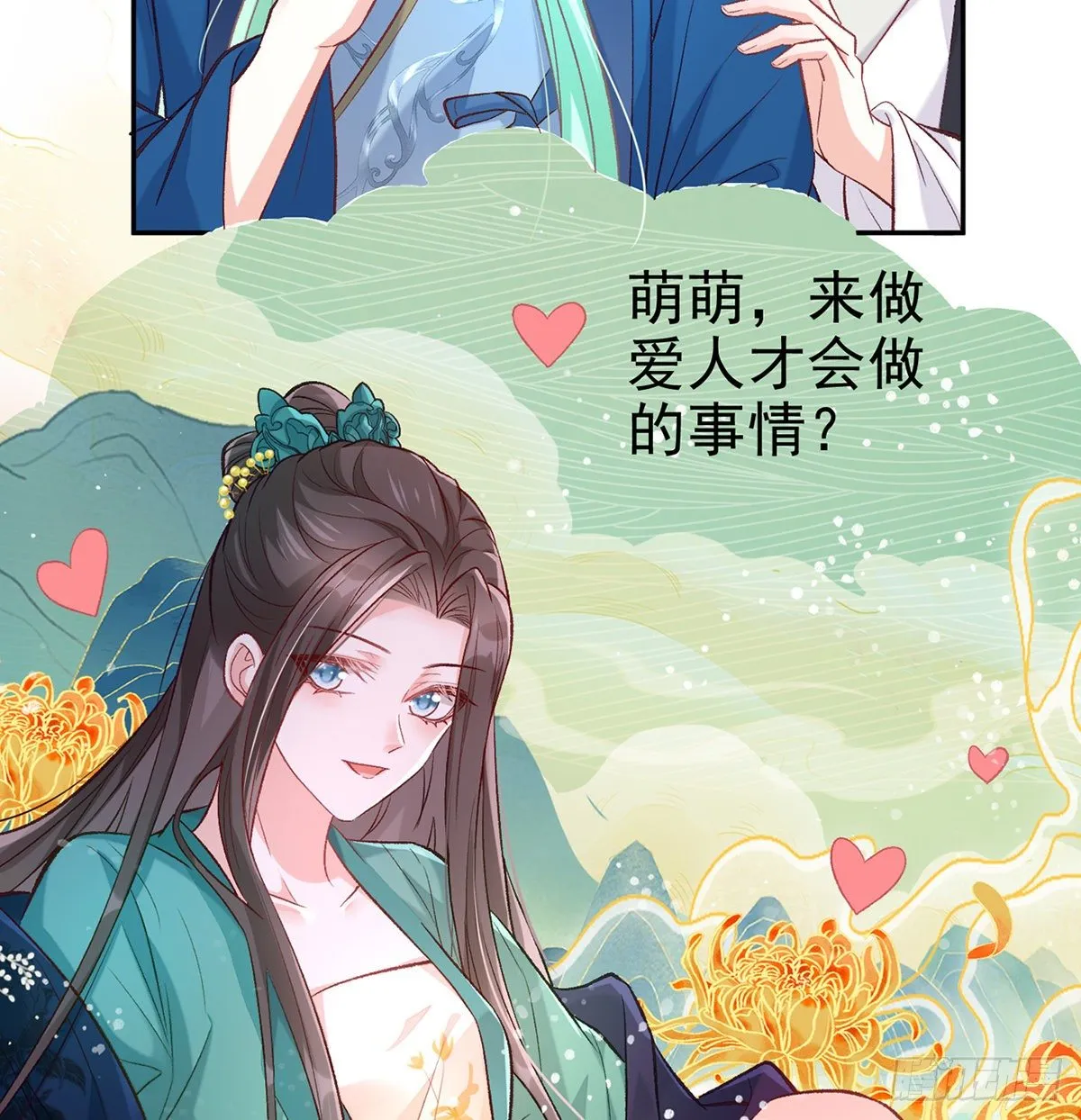 番外 逛花楼 第27页