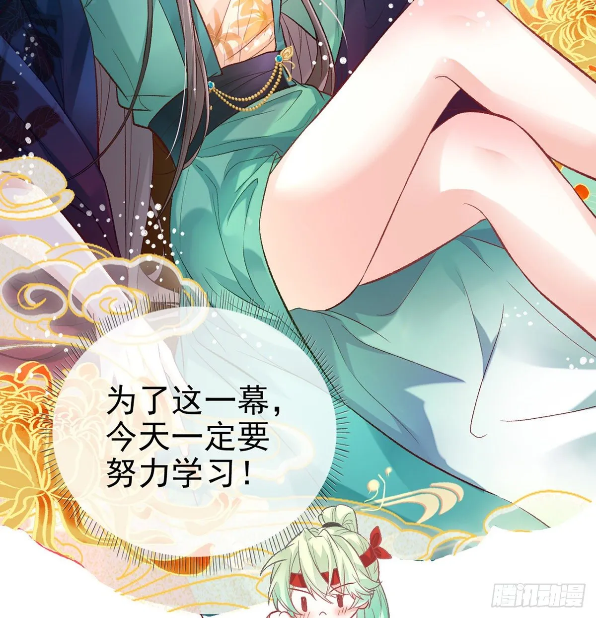番外 逛花楼 第28页
