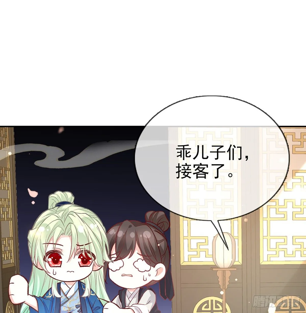 番外 逛花楼 第36页