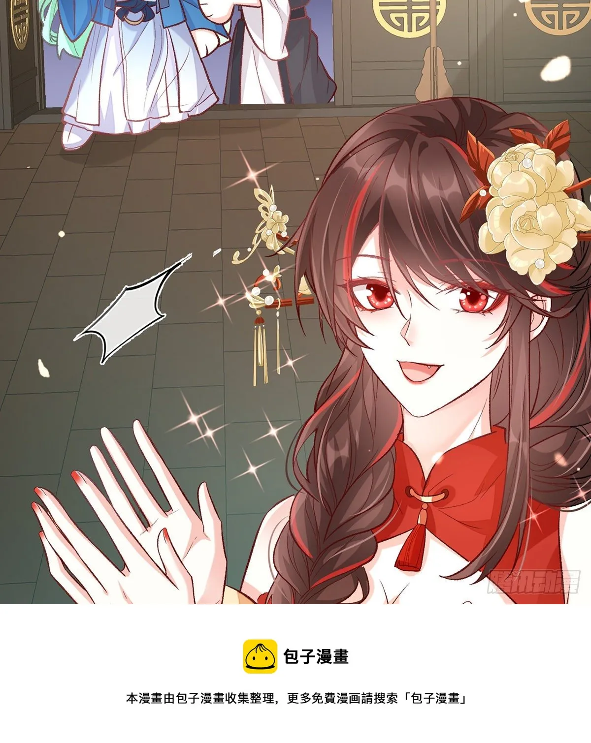 番外 逛花楼 第37页