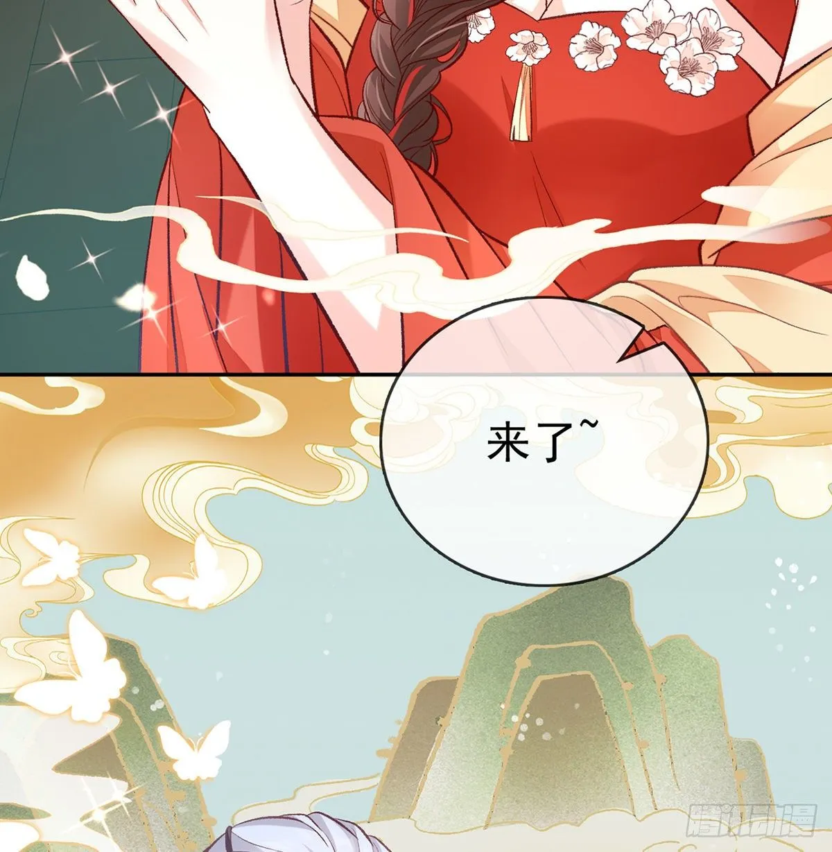 番外 逛花楼 第38页