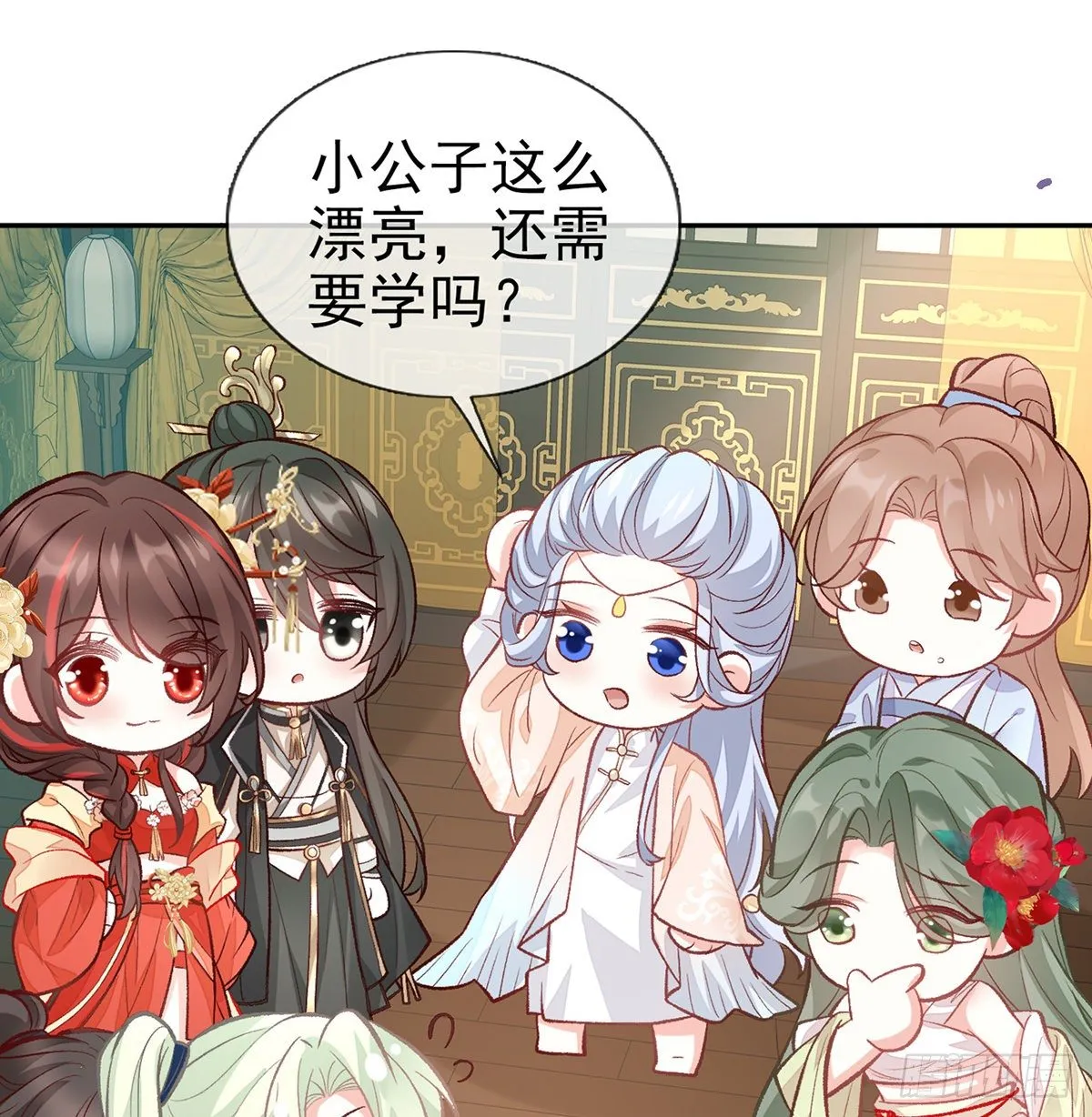 番外 逛花楼 第43页