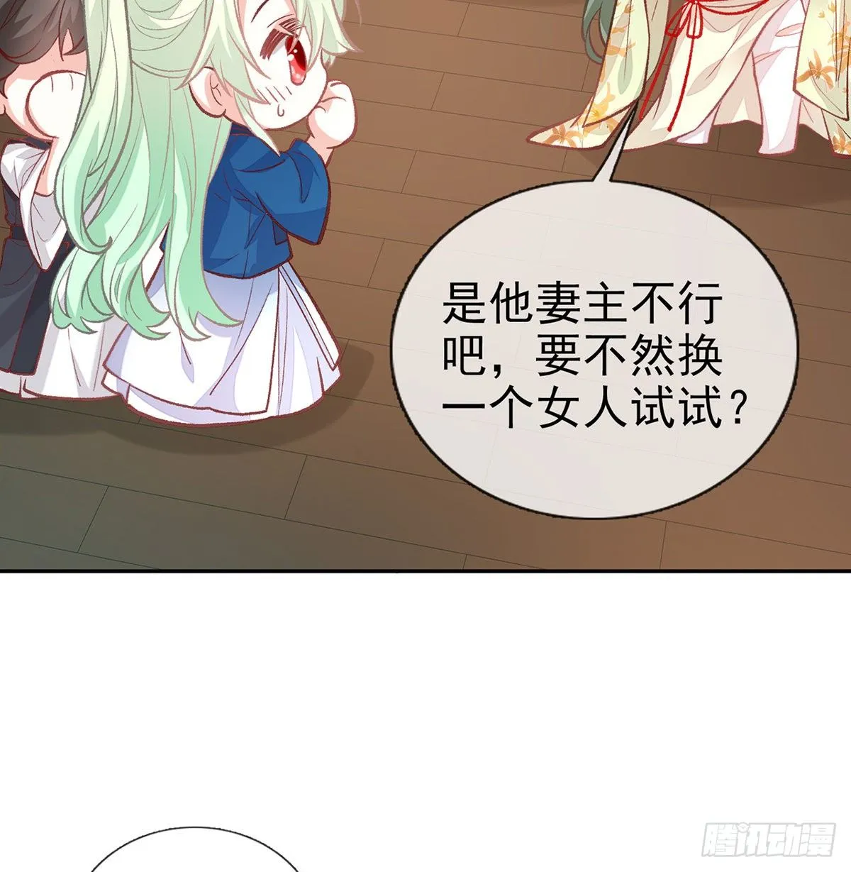 番外 逛花楼 第44页